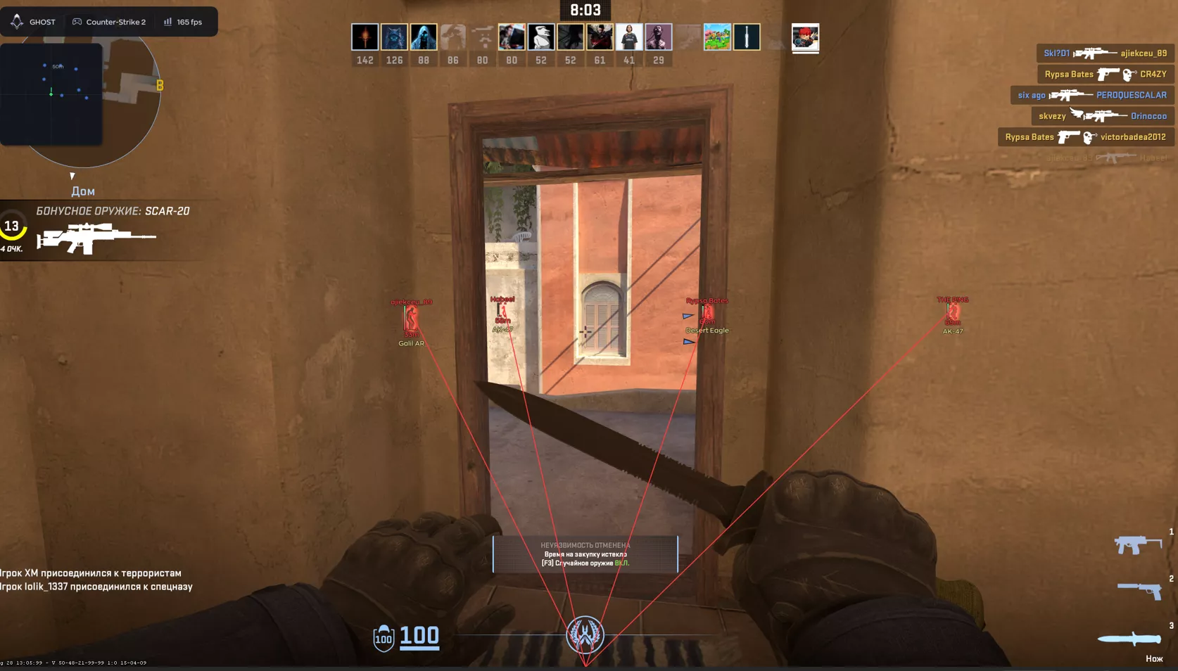 Ghost - CS2 - Image 2
